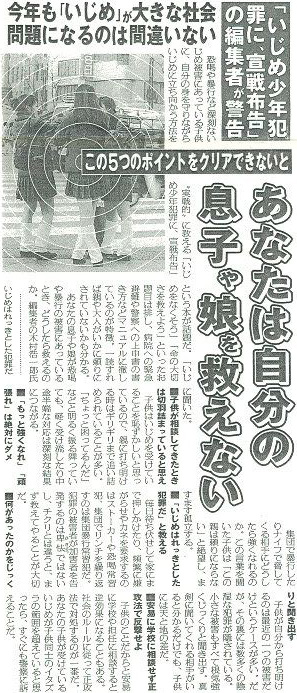 日刊ゲンダイ掲載記事