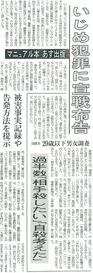 東京新聞掲載記事