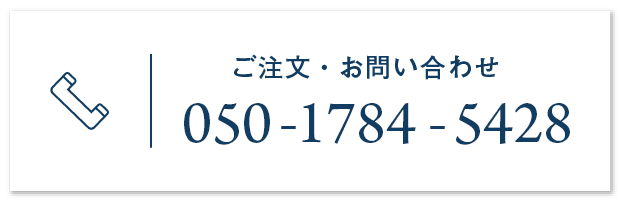 ご注文・お問合せ 03-5815-5428